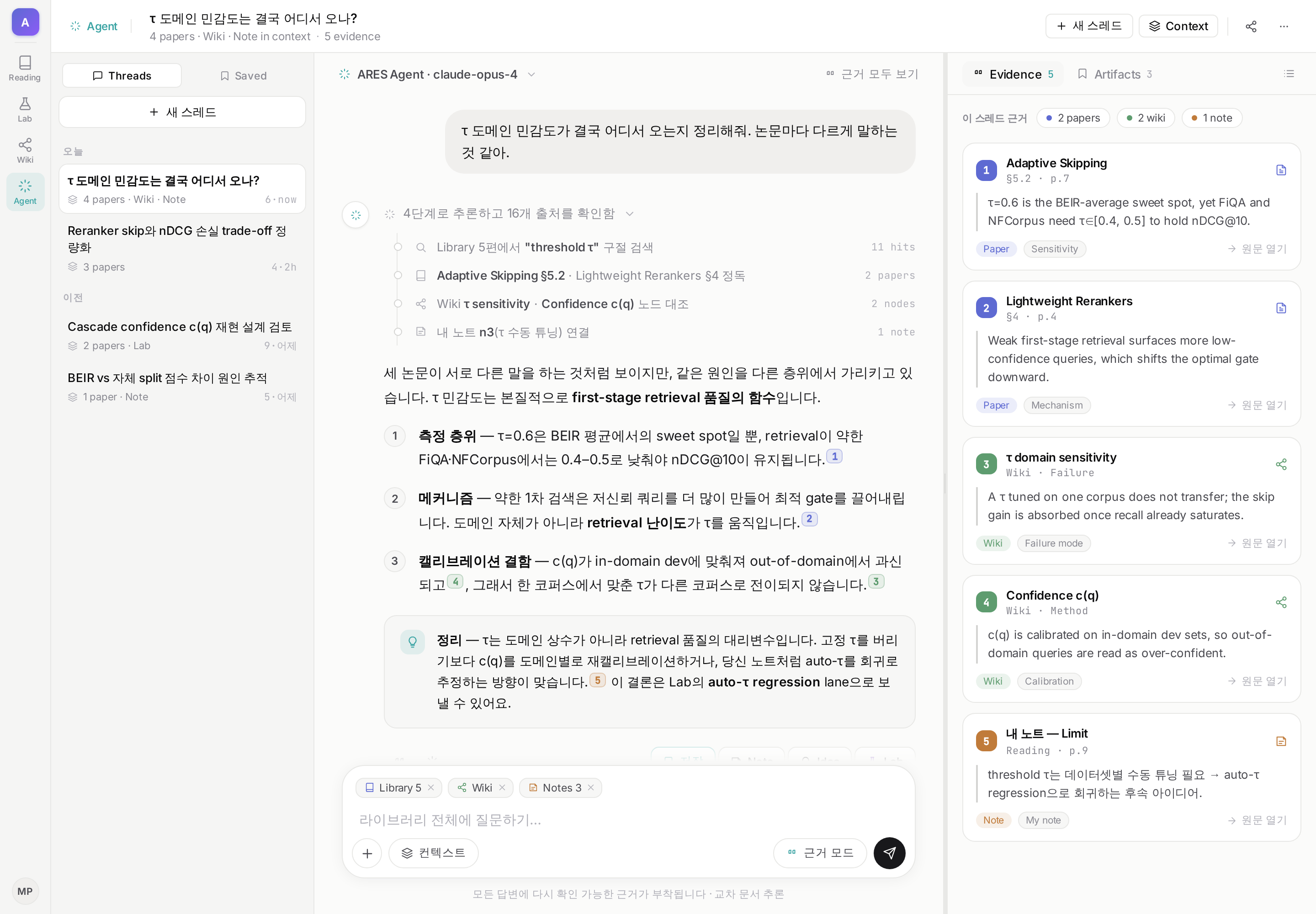 ARES Agent workspace with conversation and evidence panel