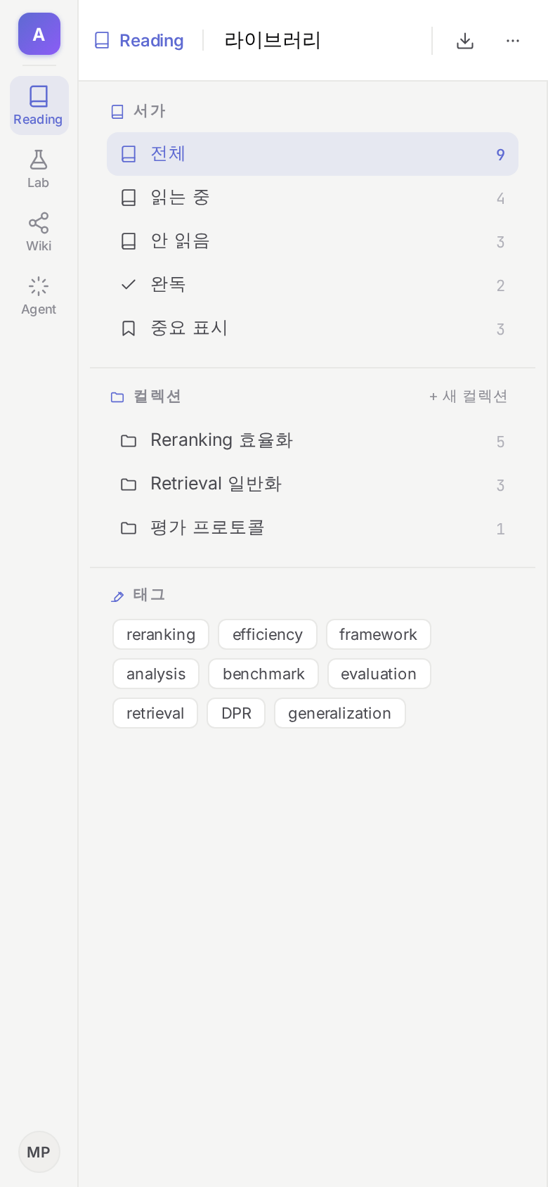 ARES 모바일 라이브러리